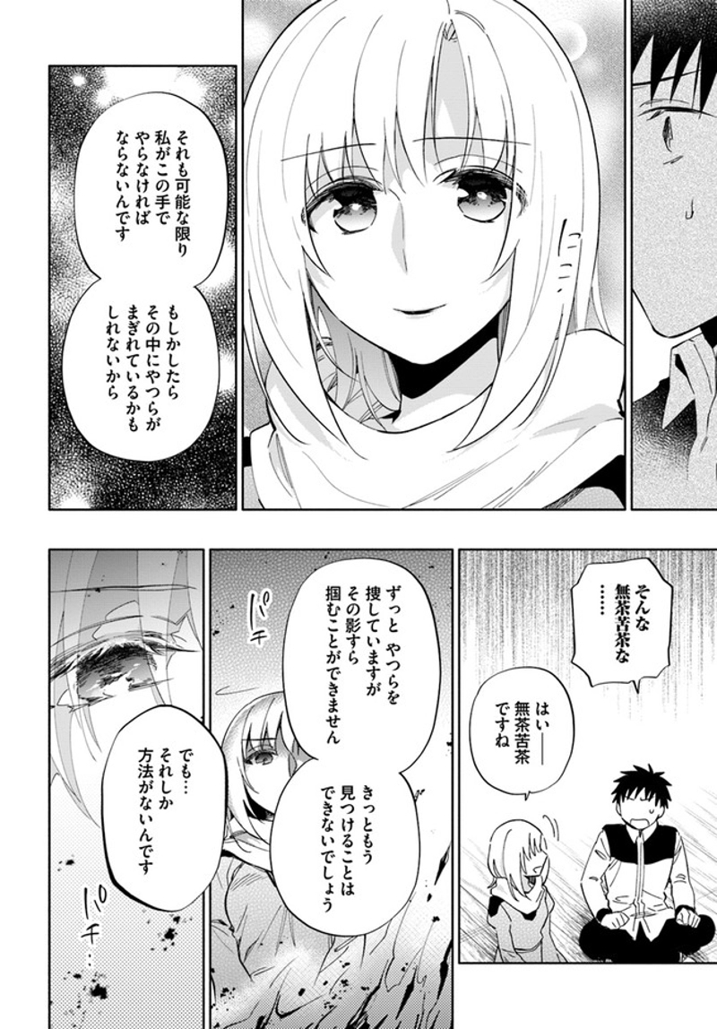宝くじで40億当たったんだけど異世界に移住する - raw - 第45話 - https://jpgg.ffgg.to/JPGG/04130035/ookxfrigjse.jpg