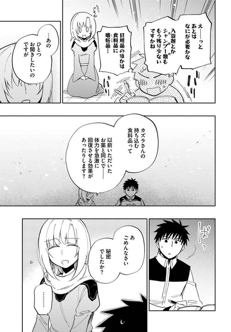 宝くじで40億当たったんだけど異世界に移住する - raw - 第45話 - https://jpgg.ffgg.to/JPGG/04130035/ozca3a1bhbj.jpg