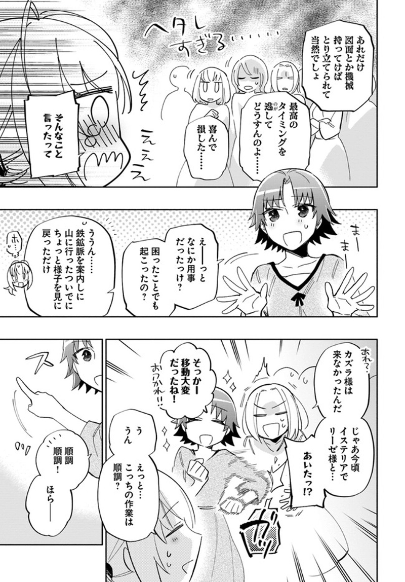 宝くじで40億当たったんだけど異世界に移住する - raw - 第43話 - https://jpgg.ffgg.to/JPGG/04130035/pceu55e32la.jpg