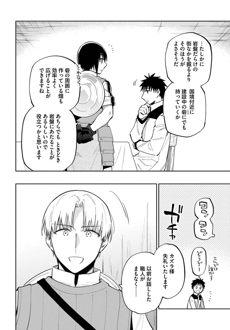 宝くじで40億当たったんだけど異世界に移住する - raw - 第40話 - https://jpgg.ffgg.to/JPGG/04130035/pibypg2five.jpg