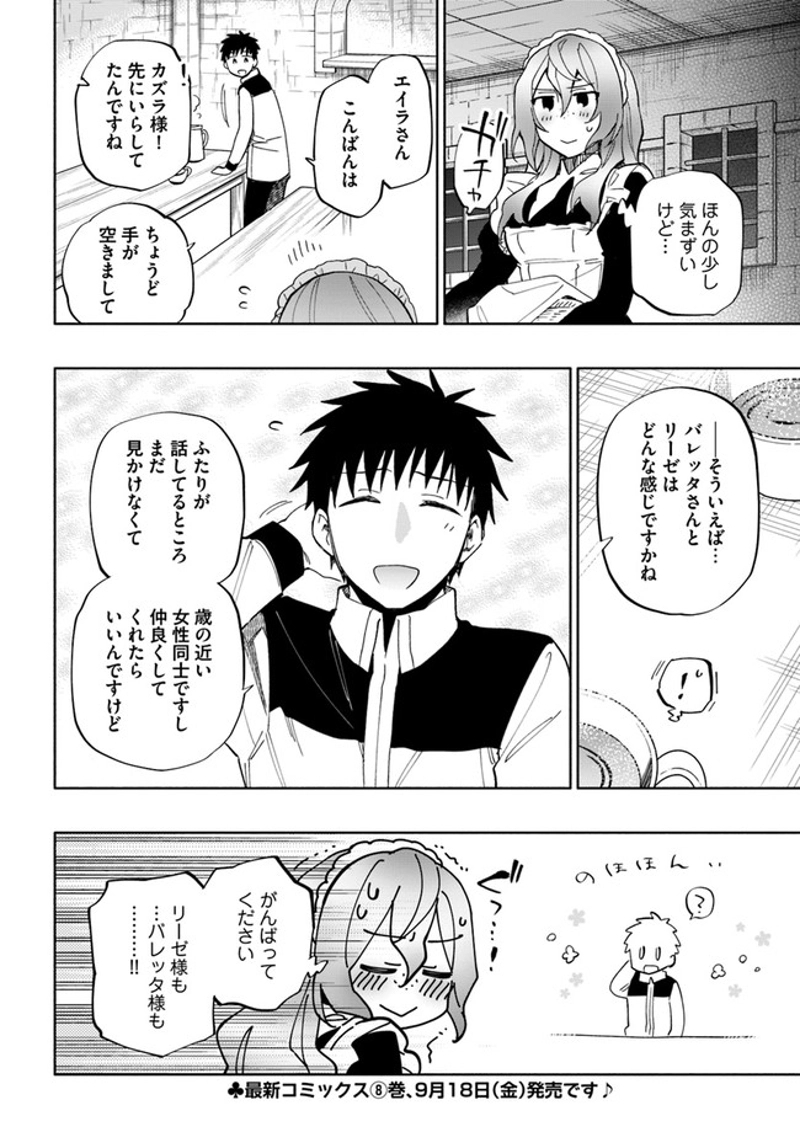 宝くじで40億当たったんだけど異世界に移住する - raw - 第42.5話 - https://jpgg.ffgg.to/JPGG/04130035/pn2jm1cvutj.jpg