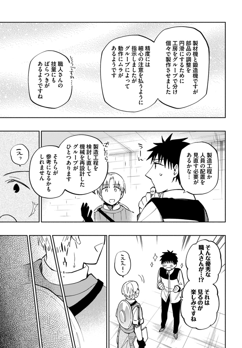 宝くじで40億当たったんだけど異世界に移住する - raw - 第39話 - https://jpgg.ffgg.to/JPGG/04130035/pqy3ivvbgwr.jpg