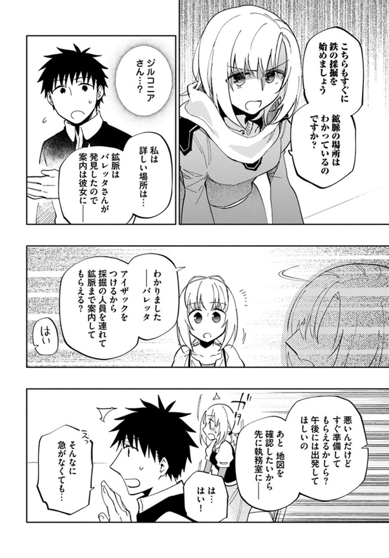 宝くじで40億当たったんだけど異世界に移住する - raw - 第42話 - https://jpgg.ffgg.to/JPGG/04130035/puoamxlqze5.jpg