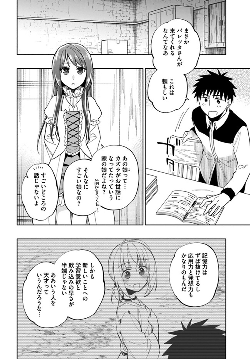宝くじで40億当たったんだけど異世界に移住する - raw - 第41話 - https://jpgg.ffgg.to/JPGG/04130035/q2goo3ep0zt.jpg