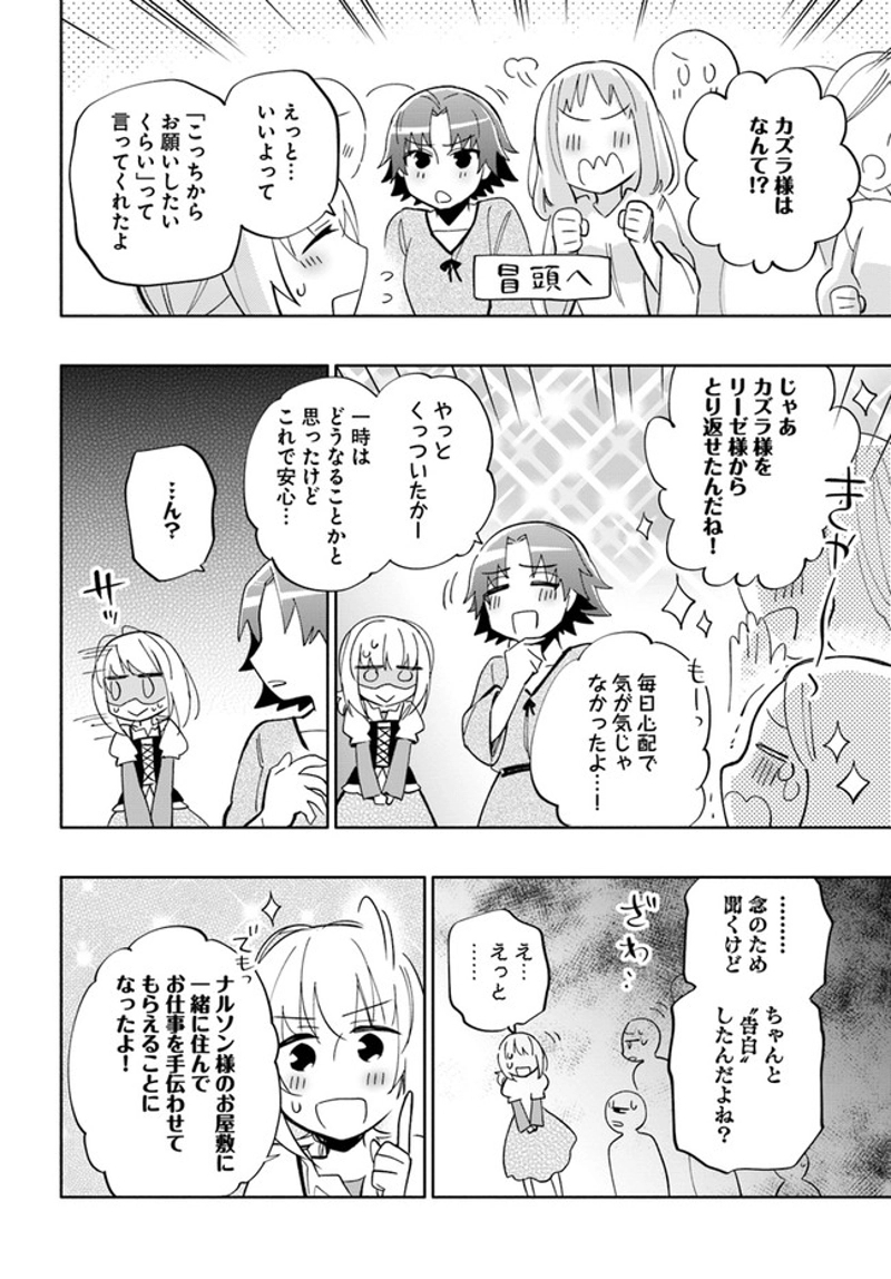 宝くじで40億当たったんだけど異世界に移住する - raw - 第43話 - https://jpgg.ffgg.to/JPGG/04130035/q34mus5agv0.jpg