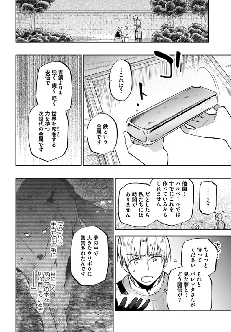宝くじで40億当たったんだけど異世界に移住する - raw - 第41話 - https://jpgg.ffgg.to/JPGG/04130035/qxgj2r2ewnm.jpg