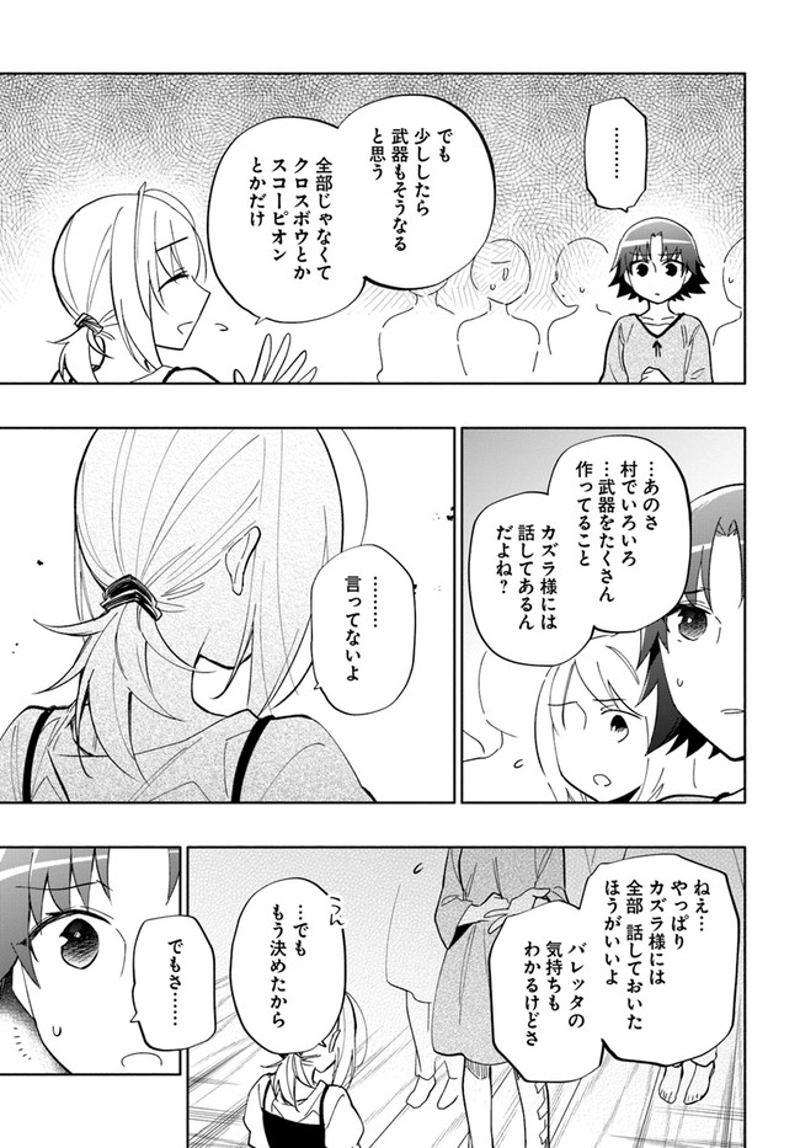 宝くじで40億当たったんだけど異世界に移住する - raw - 第43話 - https://jpgg.ffgg.to/JPGG/04130035/r4pk5qdugmo.jpg