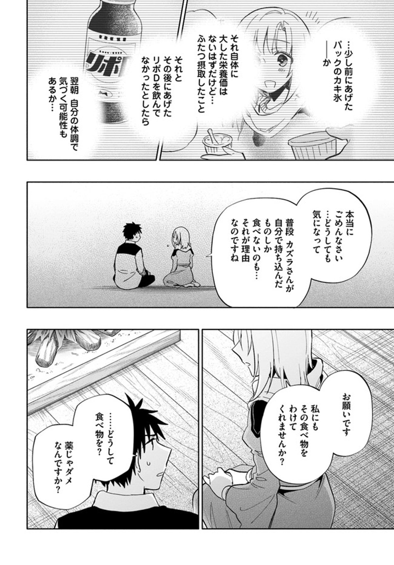 宝くじで40億当たったんだけど異世界に移住する - raw - 第45話 - https://jpgg.ffgg.to/JPGG/04130035/rj1lnxuqnwv.jpg