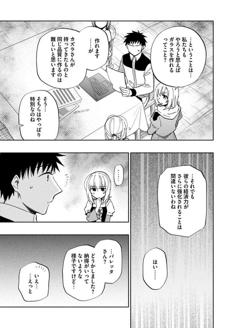 宝くじで40億当たったんだけど異世界に移住する - raw - 第44話 - https://jpgg.ffgg.to/JPGG/04130035/skqneurzuzj.jpg