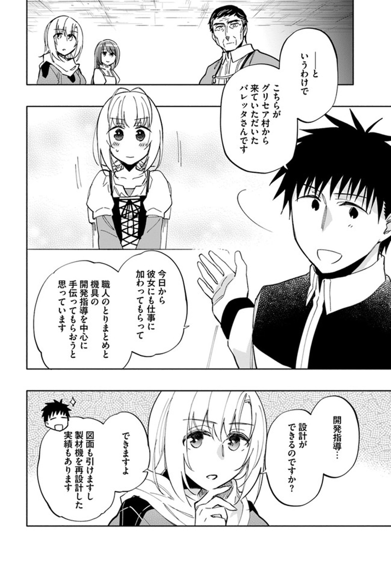 宝くじで40億当たったんだけど異世界に移住する - raw - 第42話 - https://jpgg.ffgg.to/JPGG/04130035/sp2yfra5tje.jpg