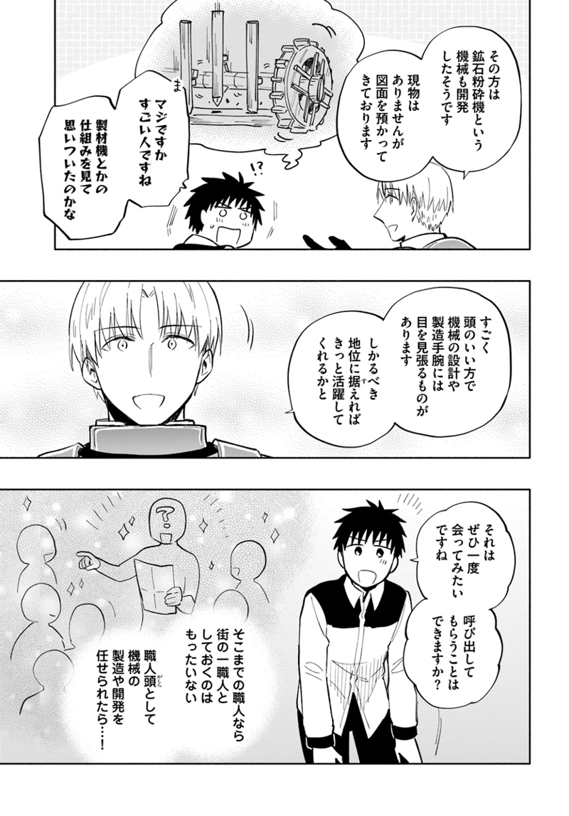 宝くじで40億当たったんだけど異世界に移住する - raw - 第39話 - https://jpgg.ffgg.to/JPGG/04130035/sy3awyvnxfp.jpg