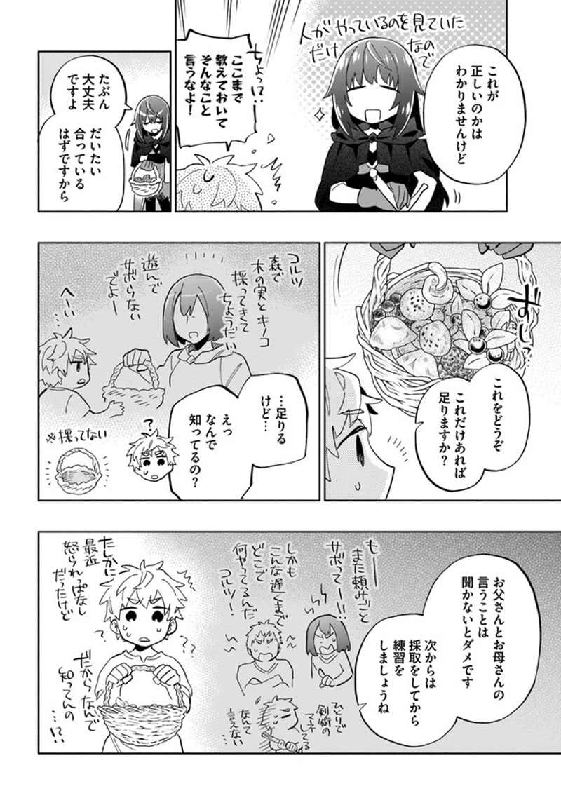 宝くじで40億当たったんだけど異世界に移住する - raw - 第42.5話 - https://jpgg.ffgg.to/JPGG/04130035/t0cecgjzqzw.jpg