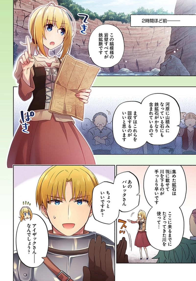 宝くじで40億当たったんだけど異世界に移住する - raw - 第43話 - https://jpgg.ffgg.to/JPGG/04130035/tsd3q4rdmkf.jpg