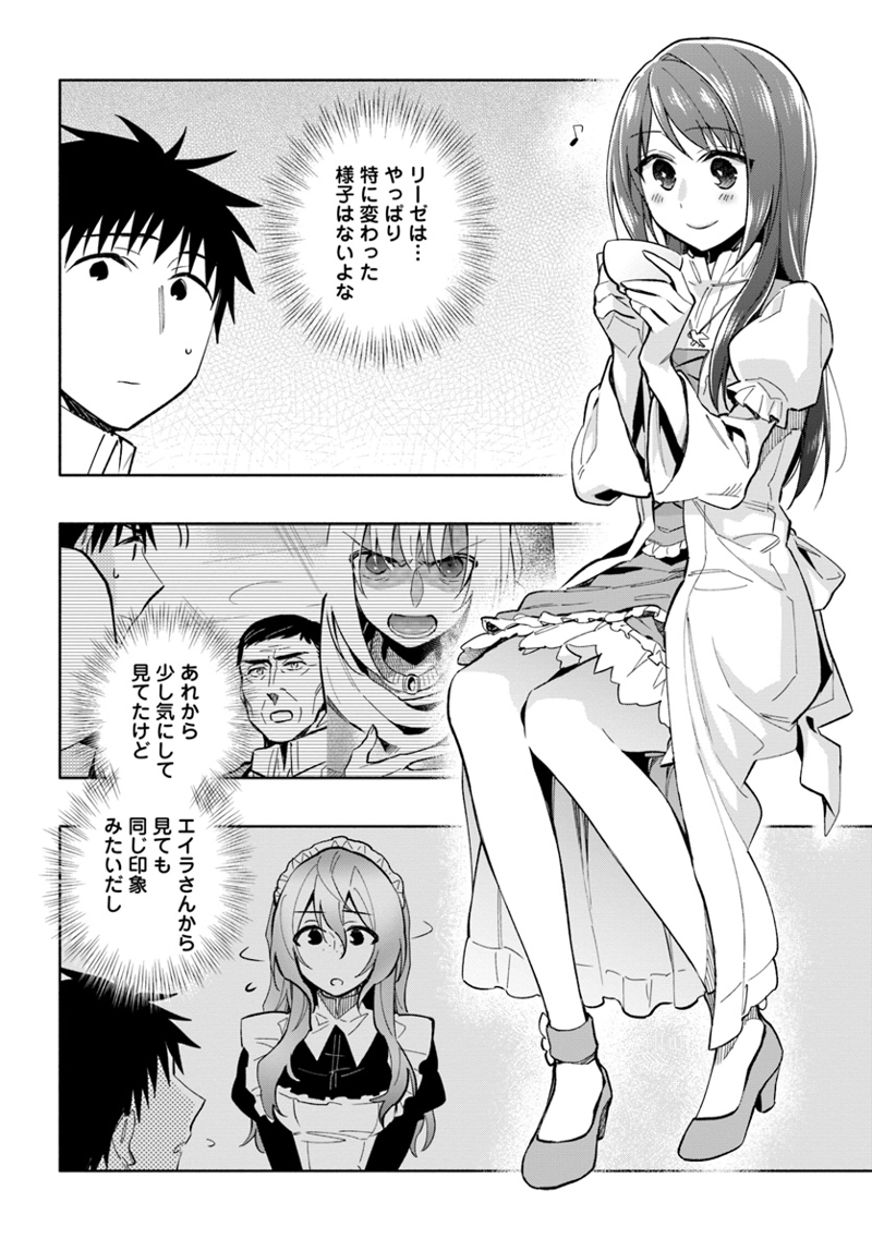 宝くじで40億当たったんだけど異世界に移住する - raw - 第40話 - https://jpgg.ffgg.to/JPGG/04130035/v5hxn3fea02.jpg