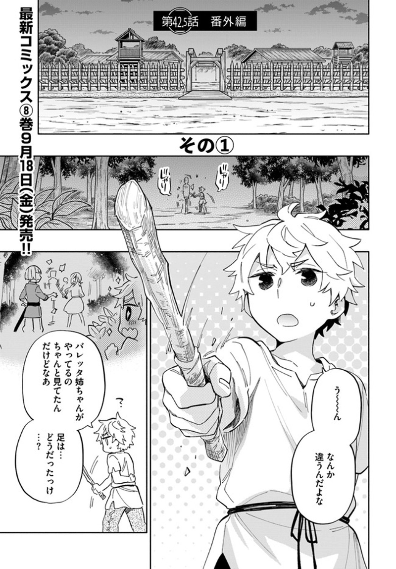 宝くじで40億当たったんだけど異世界に移住する - raw - 第42.5話 - https://jpgg.ffgg.to/JPGG/04130035/victgl2sy1r.jpg