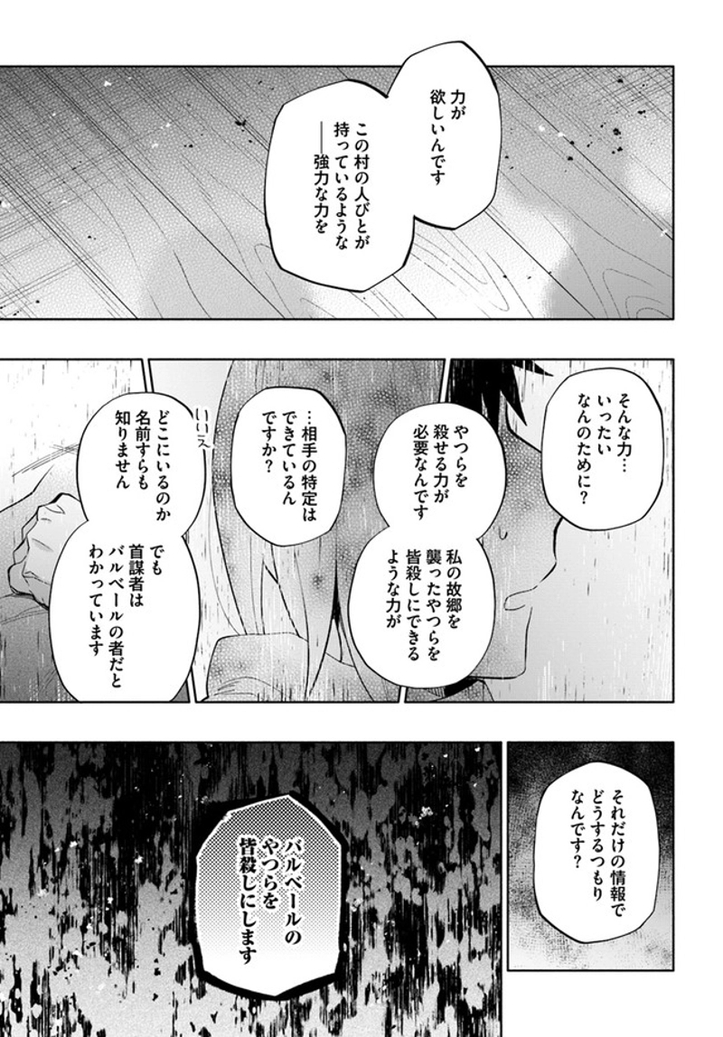 宝くじで40億当たったんだけど異世界に移住する - raw - 第45話 - https://jpgg.ffgg.to/JPGG/04130035/vinfgv2c4dn.jpg