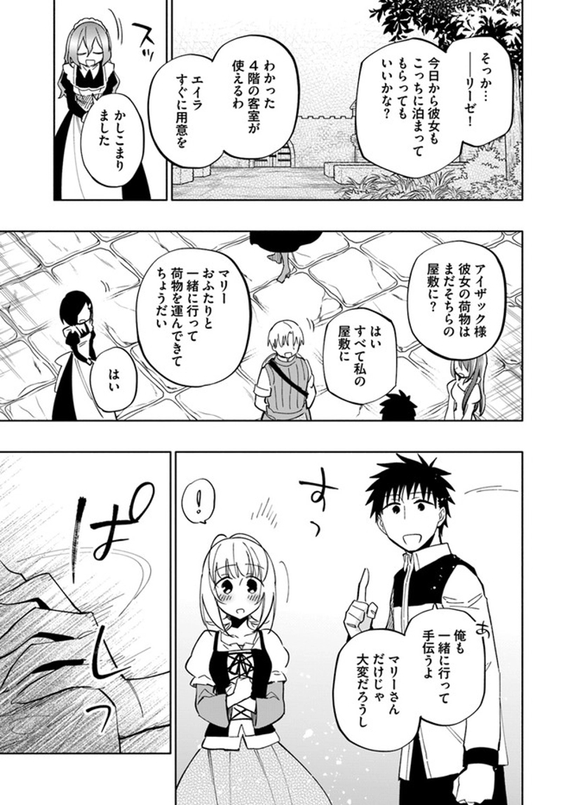 宝くじで40億当たったんだけど異世界に移住する - raw - 第41話 - https://jpgg.ffgg.to/JPGG/04130035/vvi05p3150f.jpg