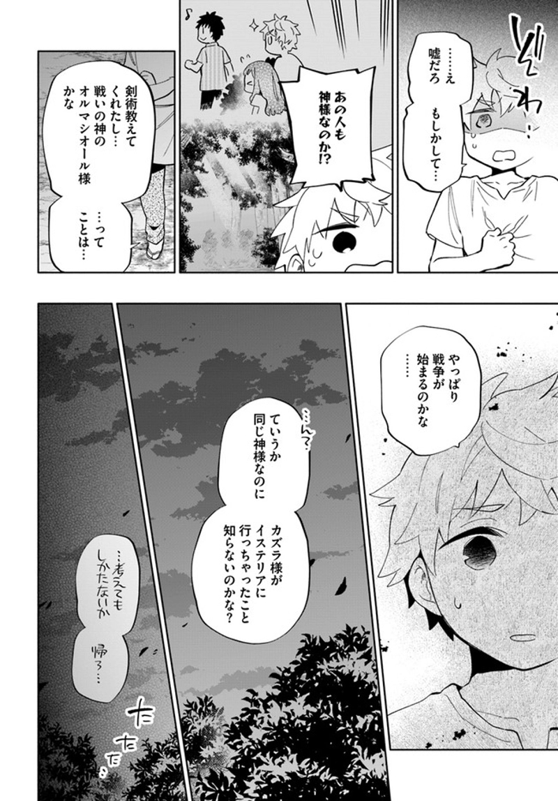 宝くじで40億当たったんだけど異世界に移住する - raw - 第42.5話 - https://jpgg.ffgg.to/JPGG/04130035/wvjazmuwi23.jpg