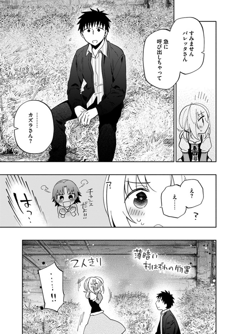 宝くじで40億当たったんだけど異世界に移住する - raw - 第46話 - https://jpgg.ffgg.to/JPGG/04130035/xf4oq5qllef.jpg