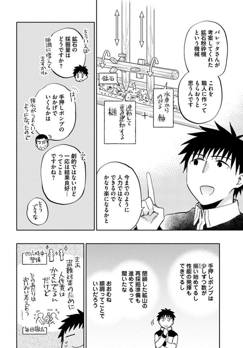 宝くじで40億当たったんだけど異世界に移住する - raw - 第42話 - https://jpgg.ffgg.to/JPGG/04130035/xlrmx3ikkmg.jpg