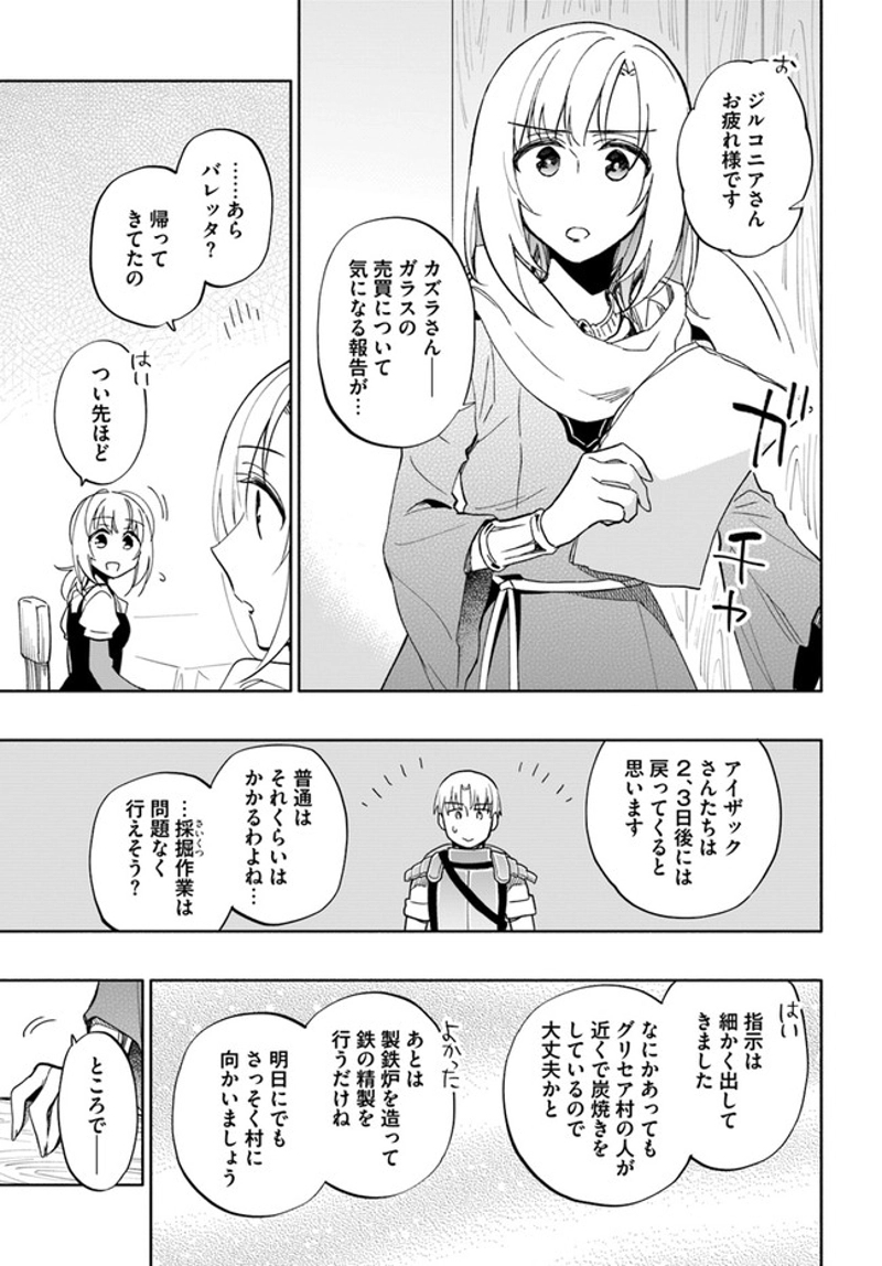 宝くじで40億当たったんだけど異世界に移住する - raw - 第44話 - https://jpgg.ffgg.to/JPGG/04130035/xxbodzpucm3.jpg