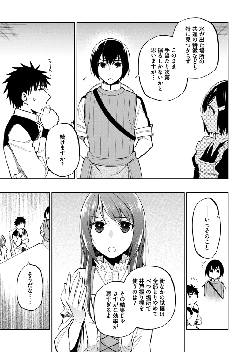 宝くじで40億当たったんだけど異世界に移住する - raw - 第40話 - https://jpgg.ffgg.to/JPGG/04130035/xxs3dfw0xh5.jpg