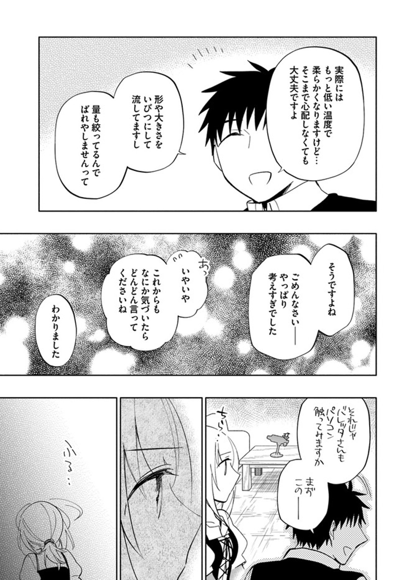 宝くじで40億当たったんだけど異世界に移住する - raw - 第44話 - https://jpgg.ffgg.to/JPGG/04130035/ya0q4xhz3xp.jpg
