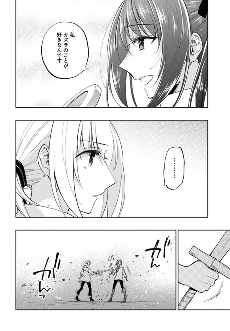 宝くじで40億当たったんだけど異世界に移住する - raw - 第42話 - https://jpgg.ffgg.to/JPGG/04130035/yc0qc1zki4v.jpg