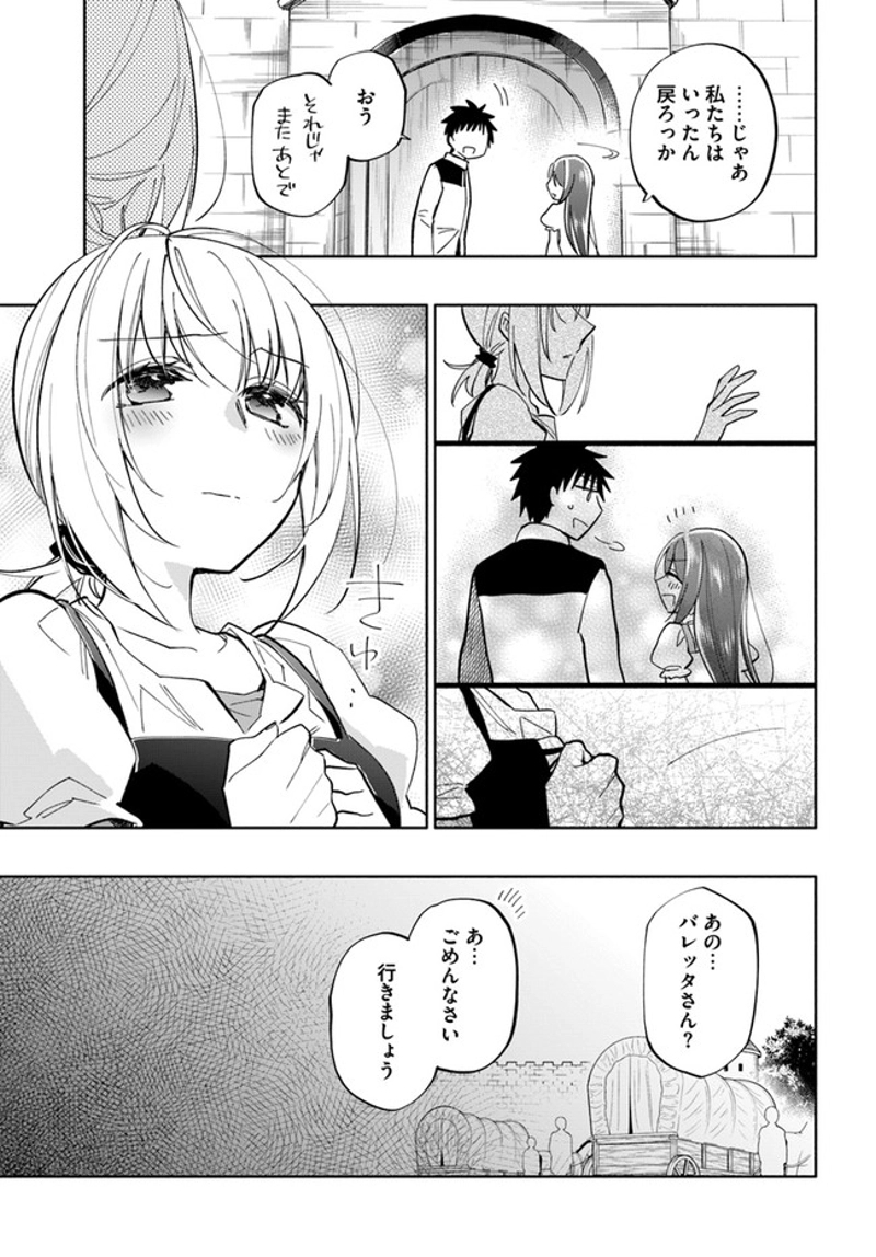 宝くじで40億当たったんだけど異世界に移住する - raw - 第41話 - https://jpgg.ffgg.to/JPGG/04130035/yketx0gukkb.jpg