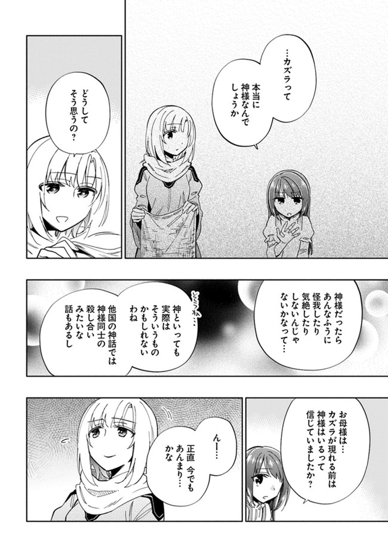 宝くじで40億当たったんだけど異世界に移住する - raw - 第47話 - https://jpgg.ffgg.to/JPGG/04130035/ykz45yhcx1b.jpg