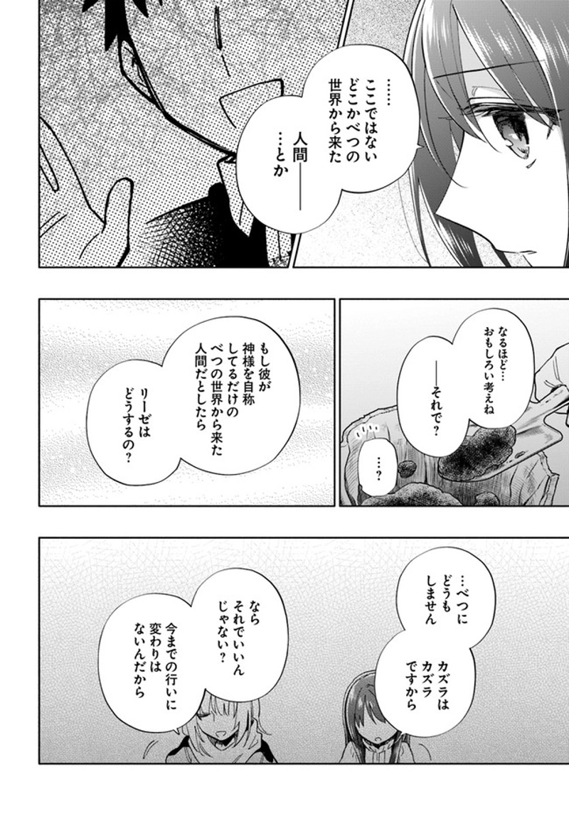 宝くじで40億当たったんだけど異世界に移住する - raw - 第47話 - https://jpgg.ffgg.to/JPGG/04130035/yz301gl0ssh.jpg