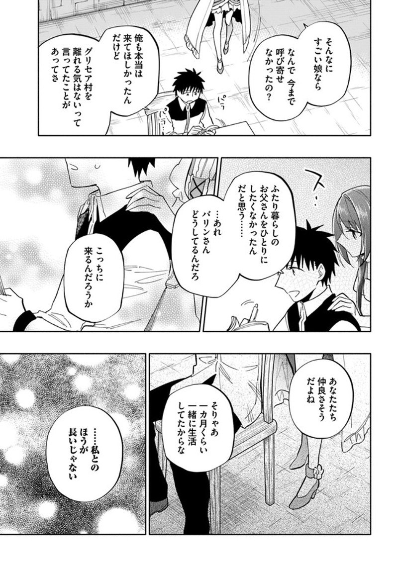 宝くじで40億当たったんだけど異世界に移住する - raw - 第41話 - https://jpgg.ffgg.to/JPGG/04130035/zrtklfay120.jpg