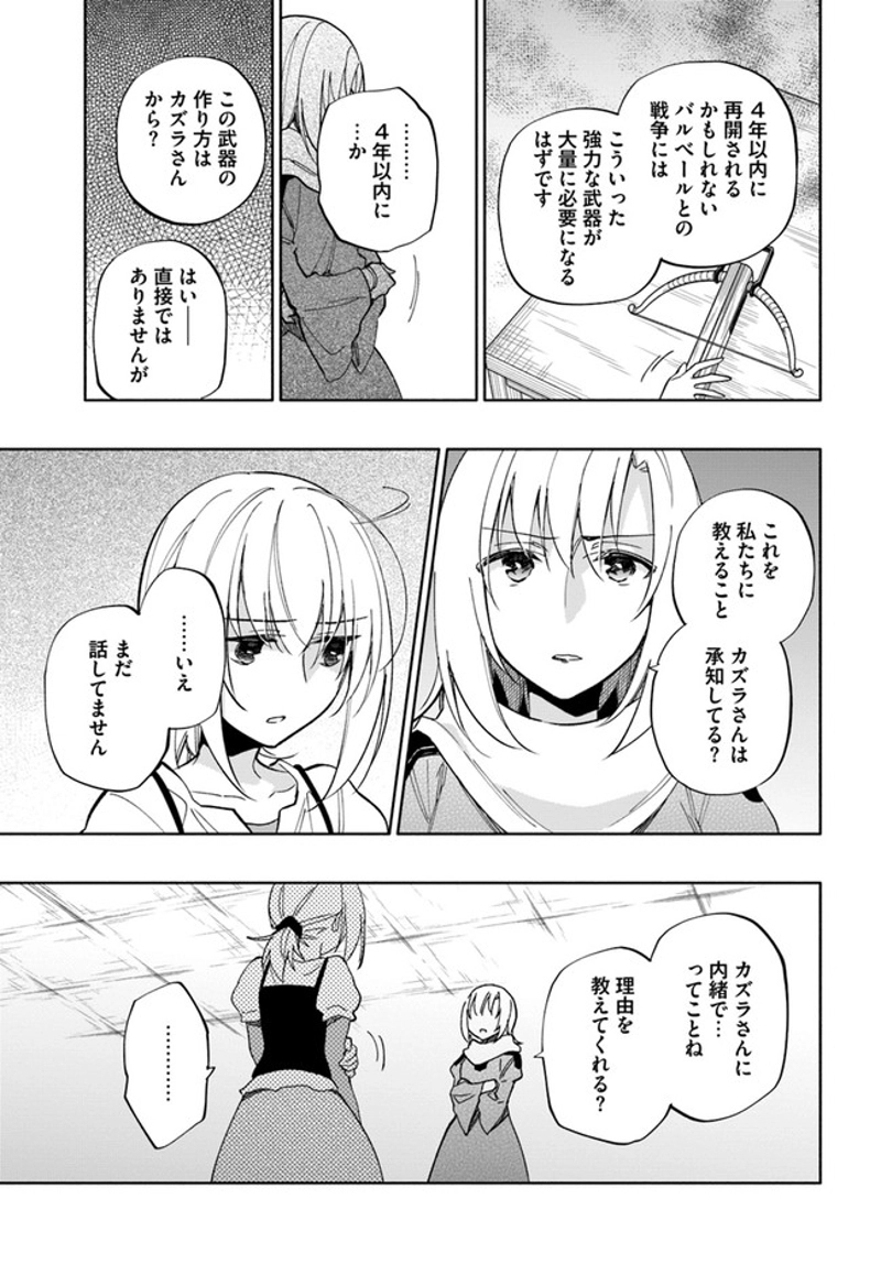 宝くじで40億当たったんだけど異世界に移住する - raw - 第42話 - https://jpgg.ffgg.to/JPGG/04130036/0k0jdin3j1c.jpg
