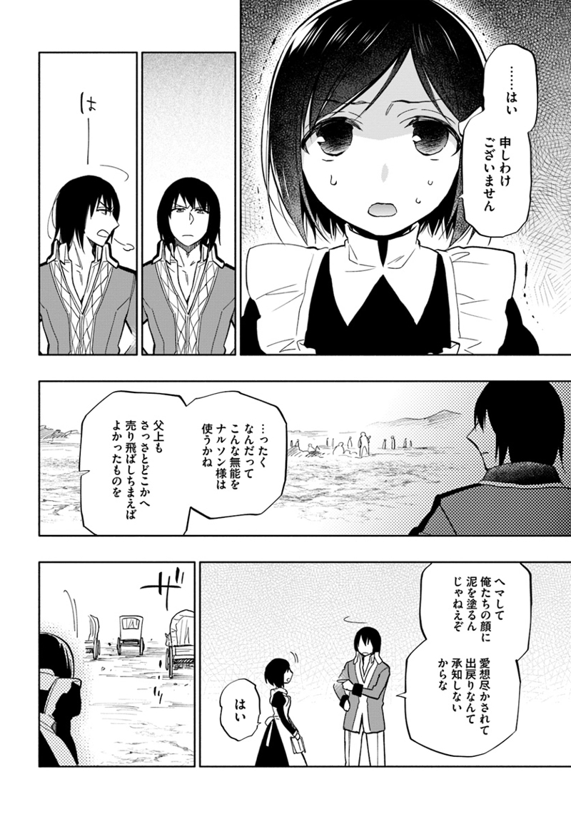宝くじで40億当たったんだけど異世界に移住する - raw - 第35話 - https://jpgg.ffgg.to/JPGG/04130036/0phlxg1xxgx.jpg