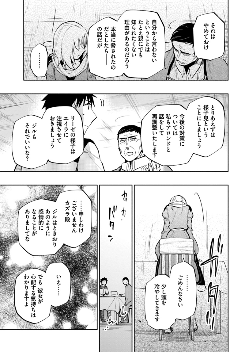 宝くじで40億当たったんだけど異世界に移住する - raw - 第39話 - https://jpgg.ffgg.to/JPGG/04130036/0qcsogl2bsc.jpg