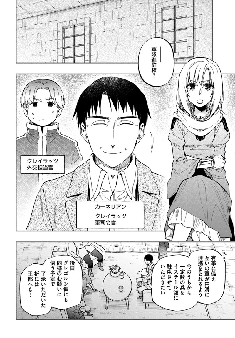 宝くじで40億当たったんだけど異世界に移住する - raw - 第34話 - https://jpgg.ffgg.to/JPGG/04130036/0rxifqbx5gh.jpg