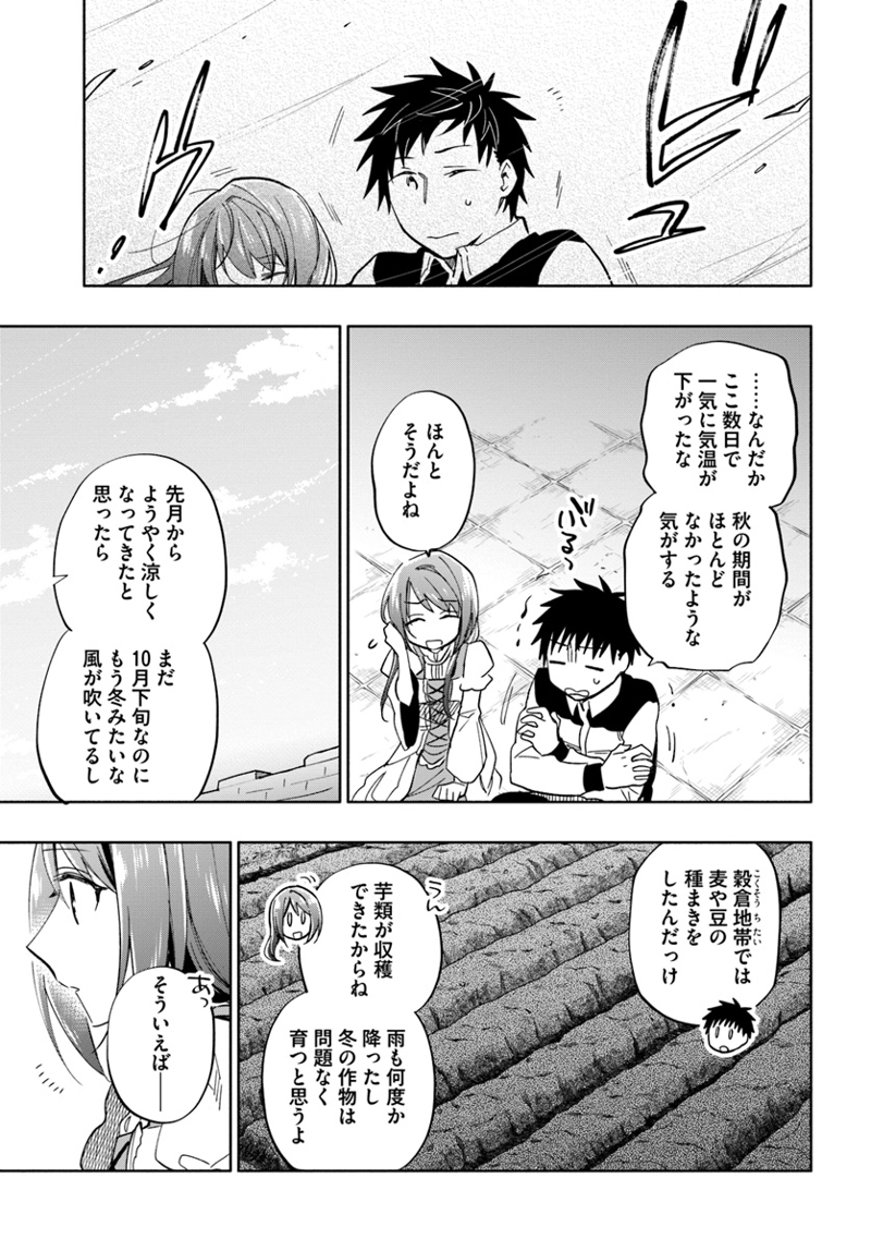 宝くじで40億当たったんだけど異世界に移住する - raw - 第38話 - https://jpgg.ffgg.to/JPGG/04130036/0tkfnemdqlw.jpg