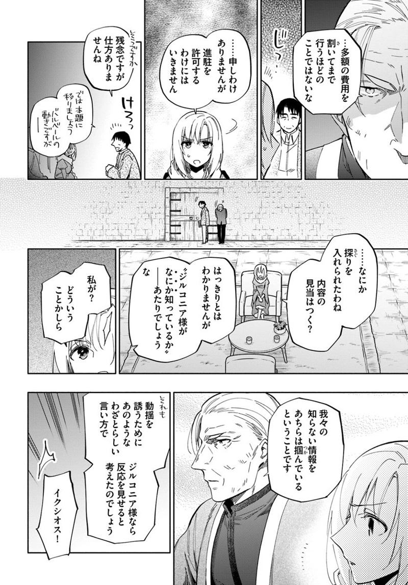 宝くじで40億当たったんだけど異世界に移住する - raw - 第34話 - https://jpgg.ffgg.to/JPGG/04130036/15wsme4qobu.jpg