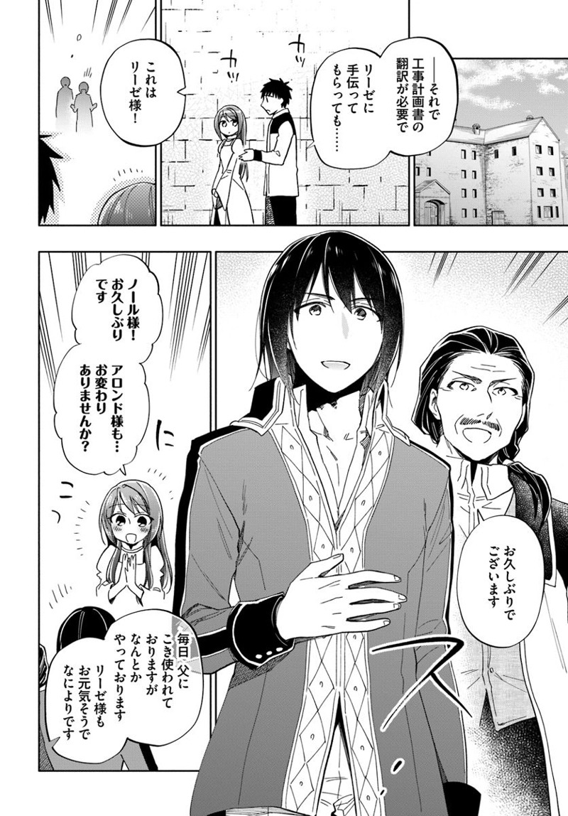 宝くじで40億当たったんだけど異世界に移住する - raw - 第34話 - https://jpgg.ffgg.to/JPGG/04130036/1pjkgzdiw2q.jpg
