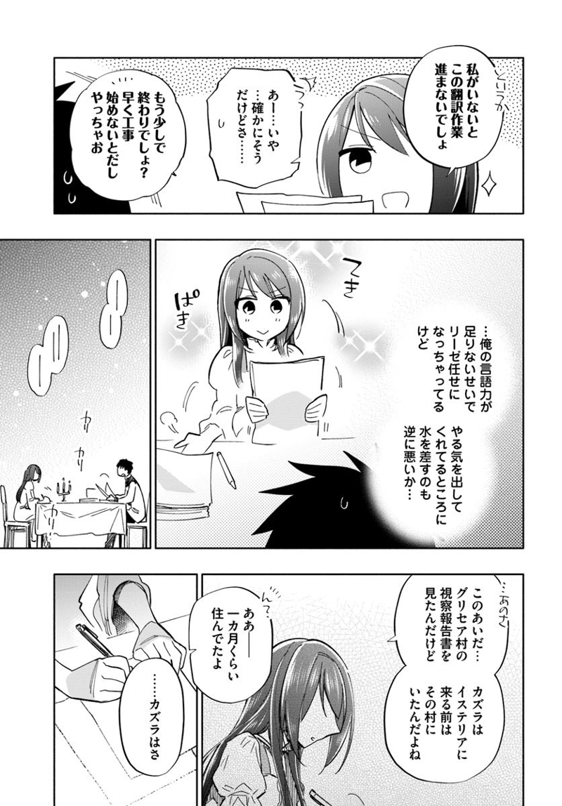 宝くじで40億当たったんだけど異世界に移住する - raw - 第34話 - https://jpgg.ffgg.to/JPGG/04130036/1xarzsiifid.jpg