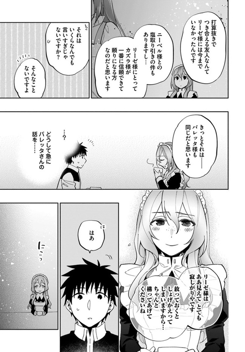 宝くじで40億当たったんだけど異世界に移住する - raw - 第41話 - https://jpgg.ffgg.to/JPGG/04130036/1xwifvretd5.jpg