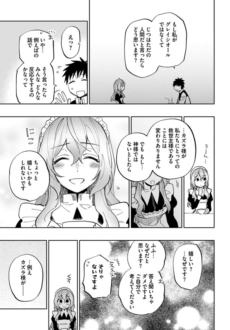宝くじで40億当たったんだけど異世界に移住する - raw - 第41話 - https://jpgg.ffgg.to/JPGG/04130036/3om5srhsxjd.jpg