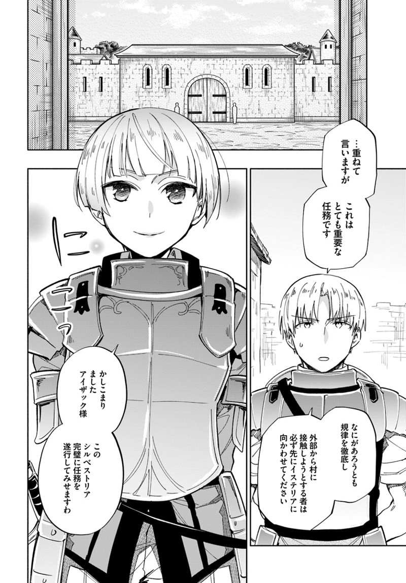 宝くじで40億当たったんだけど異世界に移住する - raw - 第35話 - https://jpgg.ffgg.to/JPGG/04130036/4dozdmcloog.jpg