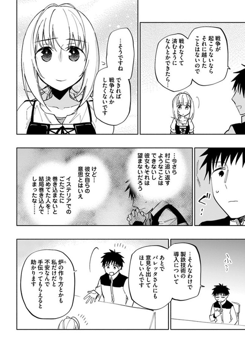 宝くじで40億当たったんだけど異世界に移住する - raw - 第41話 - https://jpgg.ffgg.to/JPGG/04130036/4hefp54lehi.jpg