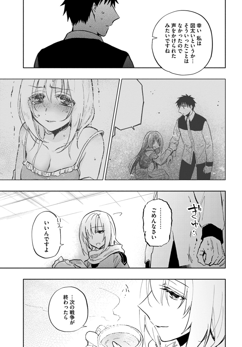 宝くじで40億当たったんだけど異世界に移住する - raw - 第37話 - https://jpgg.ffgg.to/JPGG/04130036/4n2tneuoucs.jpg