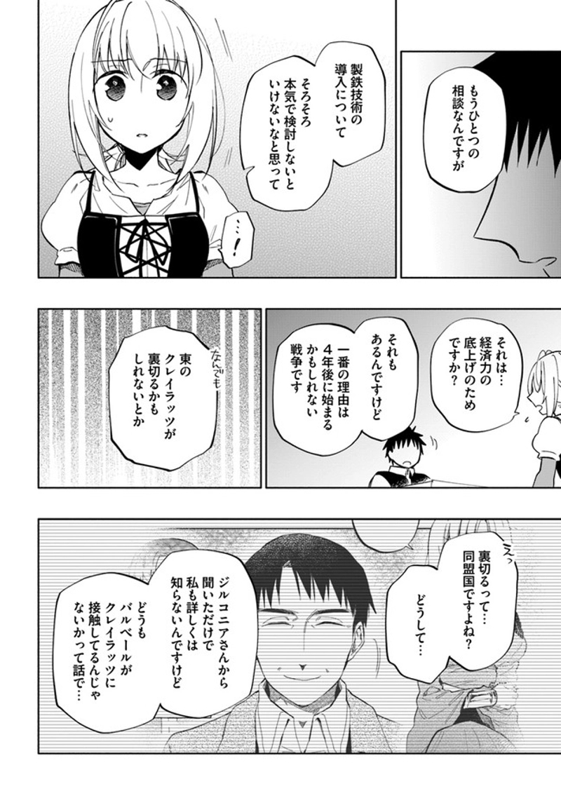 宝くじで40億当たったんだけど異世界に移住する - raw - 第41話 - https://jpgg.ffgg.to/JPGG/04130036/4xsqek2hosq.jpg