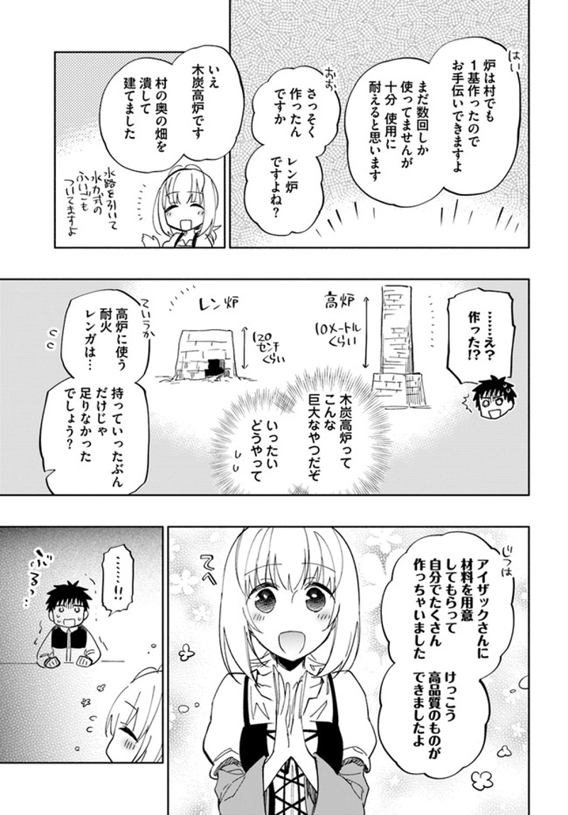 宝くじで40億当たったんだけど異世界に移住する - raw - 第41話 - https://jpgg.ffgg.to/JPGG/04130036/52ntp4mi2s1.jpg