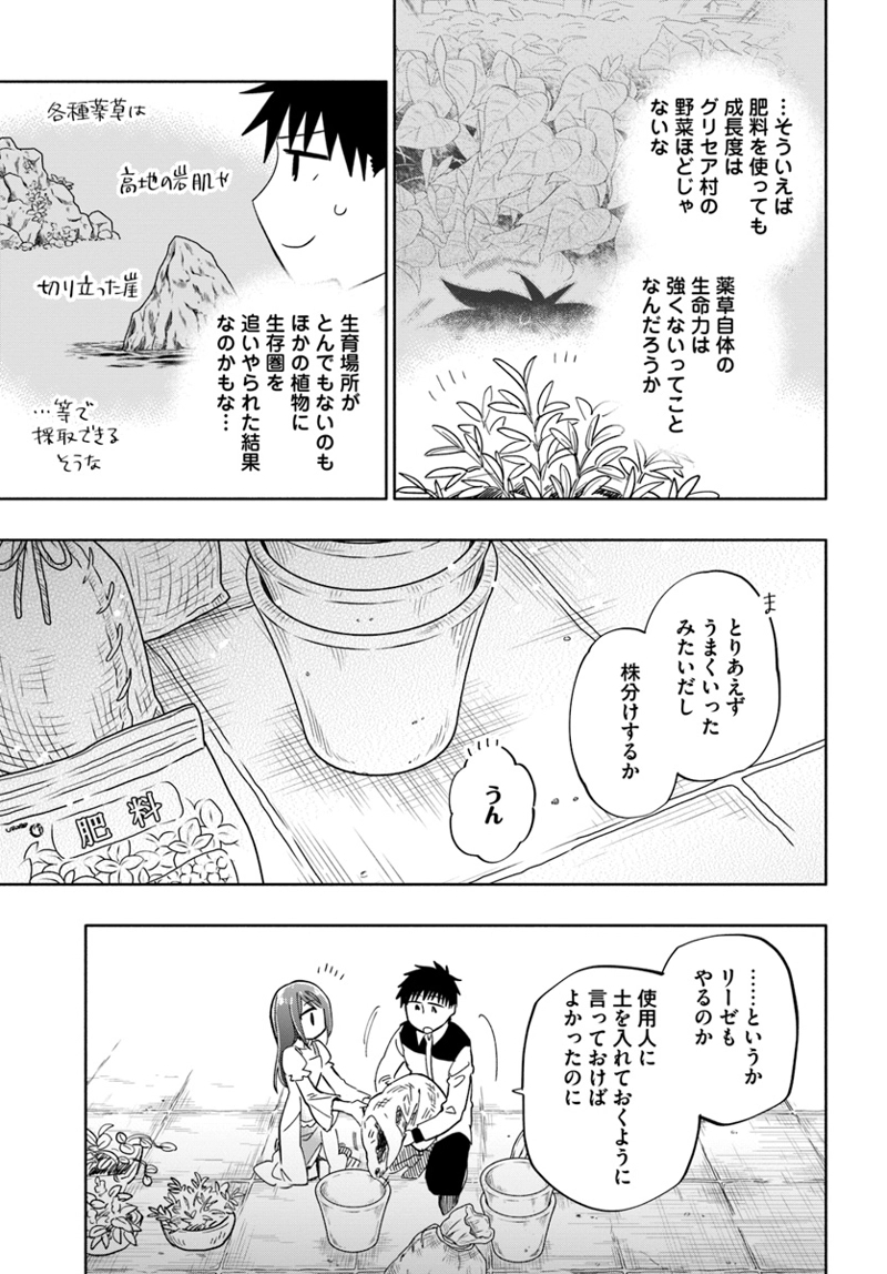 宝くじで40億当たったんだけど異世界に移住する - raw - 第38話 - https://jpgg.ffgg.to/JPGG/04130036/55tz32k13tj.jpg