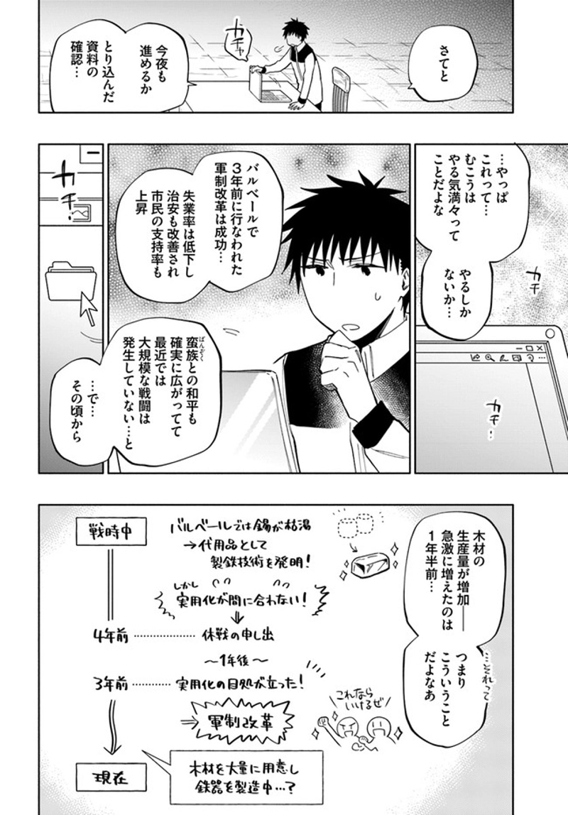 宝くじで40億当たったんだけど異世界に移住する - raw - 第41話 - https://jpgg.ffgg.to/JPGG/04130036/5cyiigwb5ak.jpg