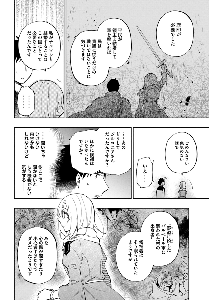 宝くじで40億当たったんだけど異世界に移住する - raw - 第37話 - https://jpgg.ffgg.to/JPGG/04130036/a5iay5foyqf.jpg